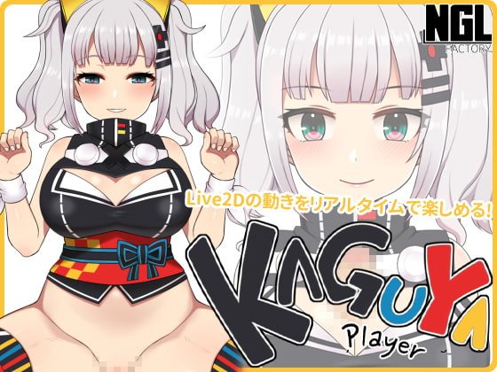 KAGUYA PLAYER v.1.2.0