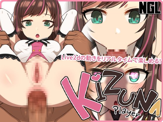 KIZUNA PLAYER v.2.1.0