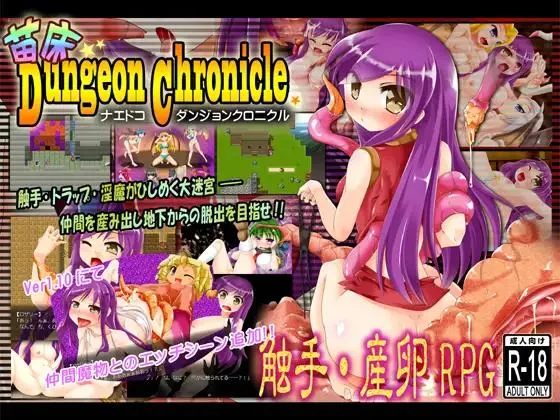 Naedoko Dungeon Chronicle