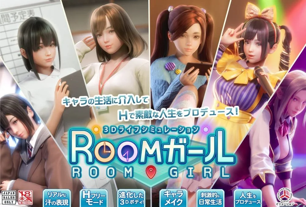 RoomGirl BetterRepack v.R1.4