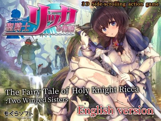 The Fairy Tale of Holy Knight Ricca v.1.2.0