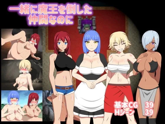 Issho ni mao o taoshita nakama na no ni v.1.01