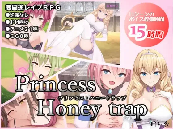 Princess Honey Trap v.1.06