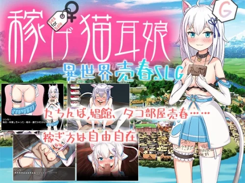 Earn Money! Cat-Eared Girl ~Otherwordly Prostitution SLG