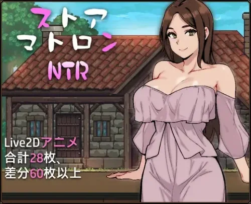 Shopkeeper's Wife NTR