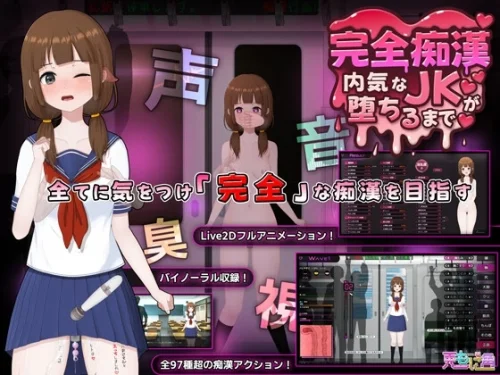 Complete Molester: Until a Shy JK Falls