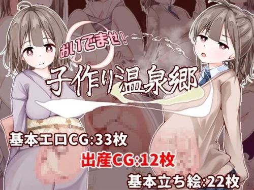 Welcome to the Baby-Making Hot Spring Village